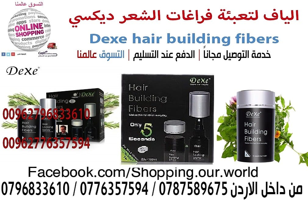 اخفاء فراغات الصلع