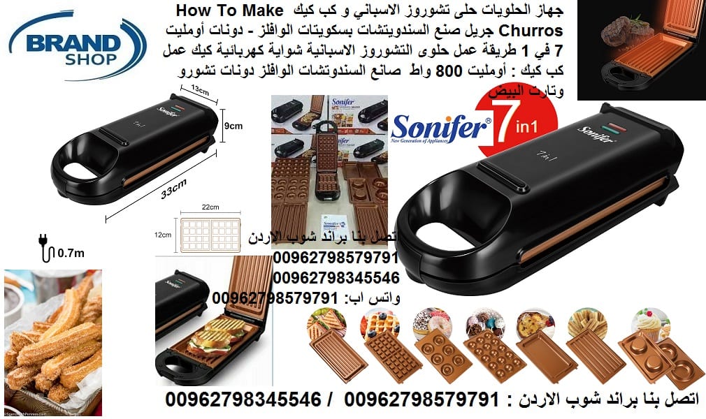 حلوى الشوروز الاصلية بطريقة مقرمشة وهشة - طريقة عمل حلى تشوروز الإسباني اجهزة المطبخ - حلويات - جهاز الحلويات حلى تشوروز الاسباني و كب كيك How To Make Churros جريل صنع السندويتشات بسكويتات الوافلز - د...