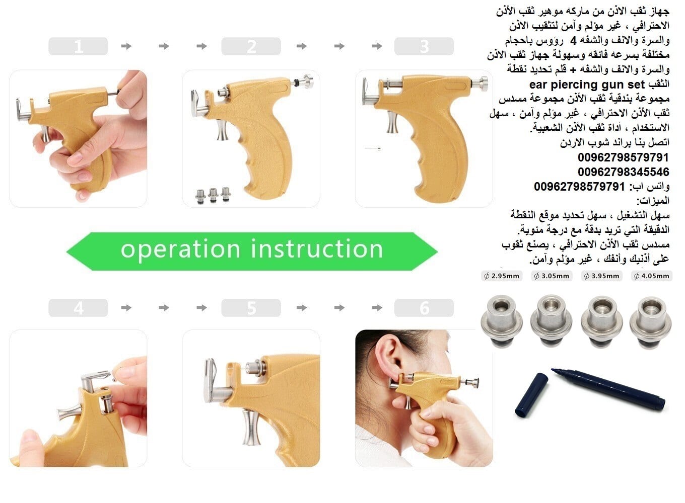 ثقب الأذن والأنف وتحت الشفة واللسان والصرة للزينة - خرم اذنك او الشفه جهاز ثقب الاذن والانف من ماركه موهير ثقب الأذن الاحترافي ، غير مؤلم وآمن