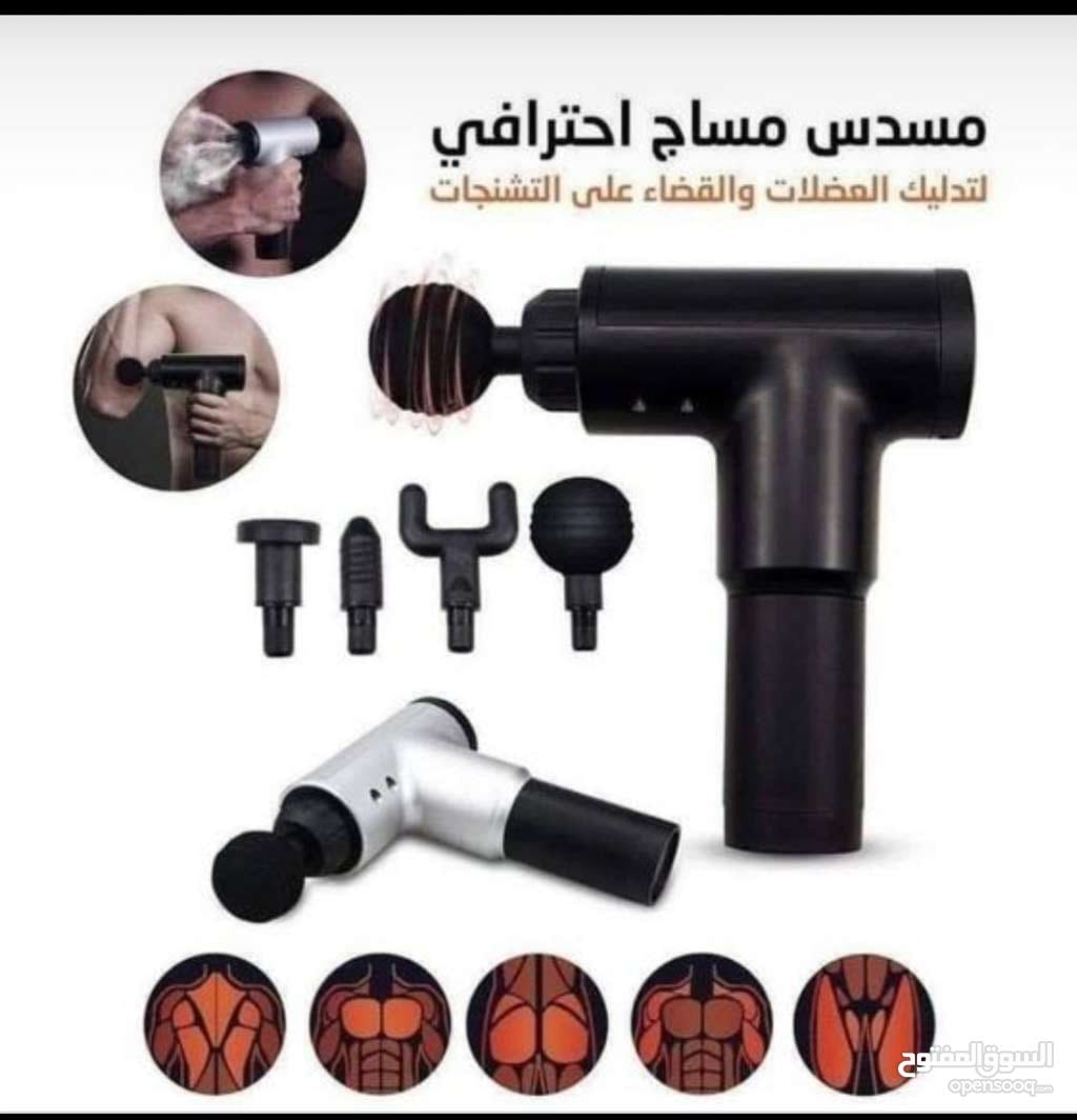 جهاز تدليك يستخدم في علاج الام الظهر و الرقبة والاكتاف وعلاج الطبيعي FASCIAL GUN