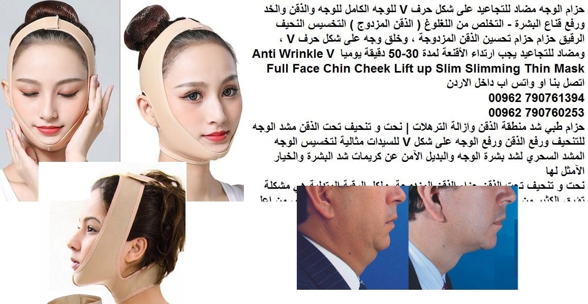 مشدات الوجه تخلص من ترهلات الذقن حزام الوجه مضاد للتجاعيد على شكل حرف V للوجه الكامل للوجه والذقن والخد ورفع قناع البشرة - التخلص من اللغلوغ ( الذقن المزدوج ) التخسيس النحيف الرقيق حزام حزام تحسين الذ...