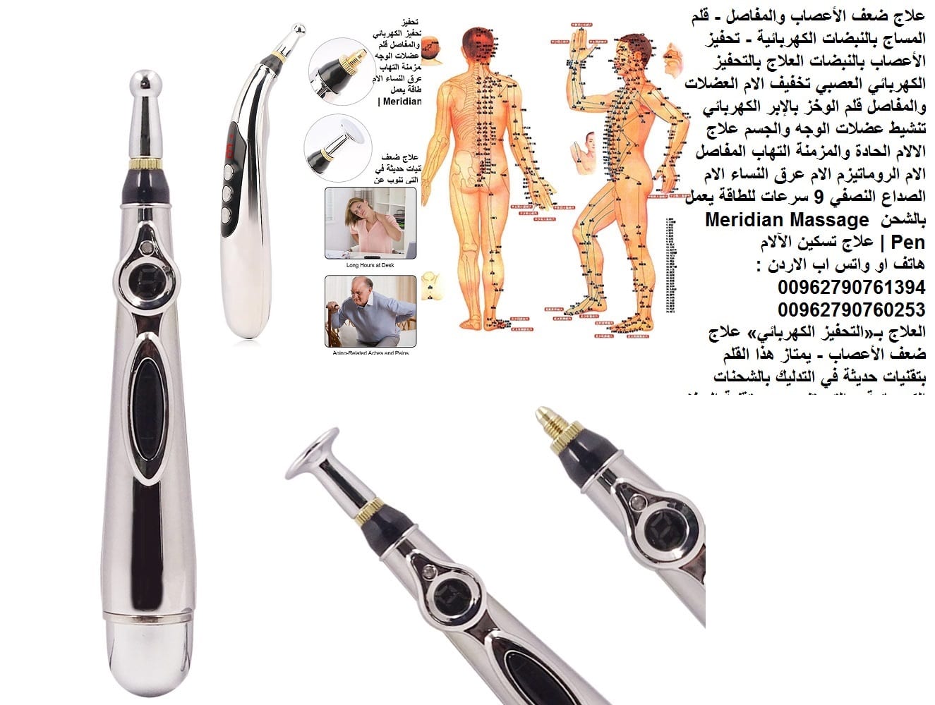 علاج ضعف الأعصاب والمفاصل - قلم المساج بالنبضات الكهربائية - تحفيز الأعصاب بالنبضات العلاج بالتحفيز الكهربائي العصبي تخفيف الام العضلات والمفاصل قلم الوخز بالإبر الكهربائي