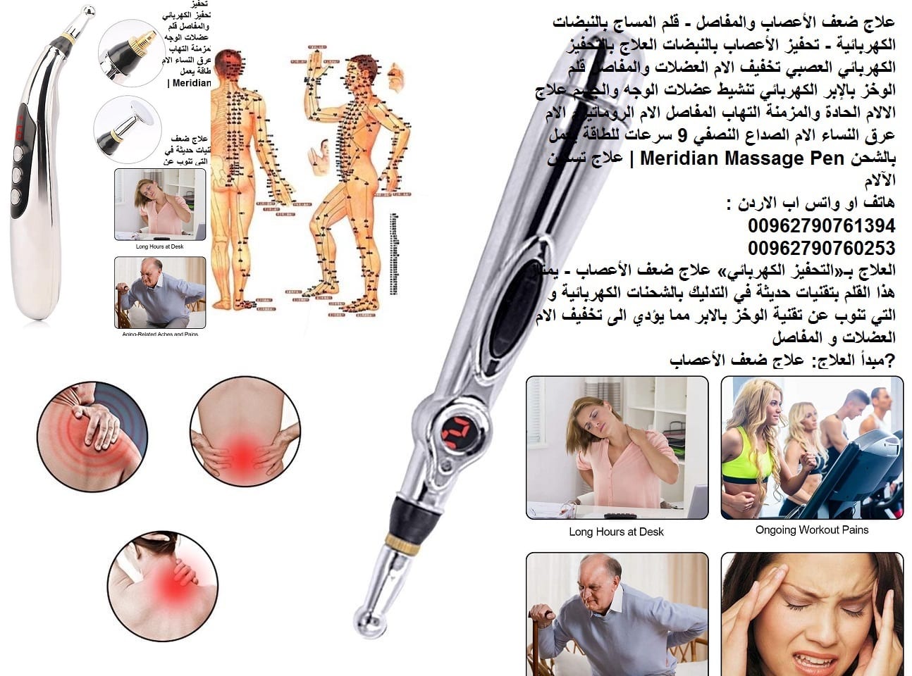 علاج ضعف الأعصاب والمفاصل - قلم المساج بالنبضات الكهربائية - تحفيز الأعصاب بالنبضات العلاج بالتحفيز الكهربائي العصبي تخفيف الام العضلات والمفاصل قلم الوخز بالإبر الكهربائي