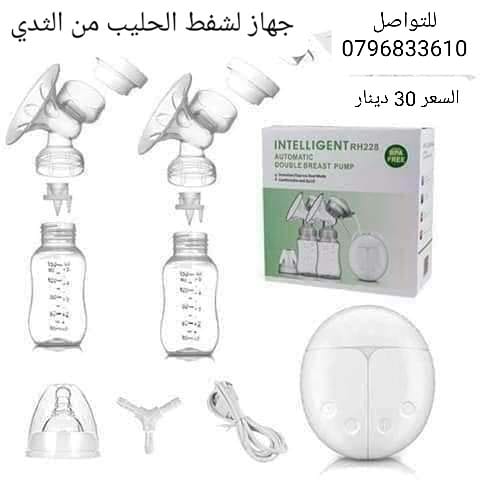 مضخات سحب الحليب من الثدي الكهربائية