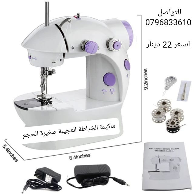 افضل ماكينات خياطه منزلية