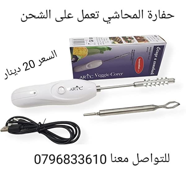 حفارة المحاشي اللاسلكية تعمل بالشحن ذات الجودة العالية