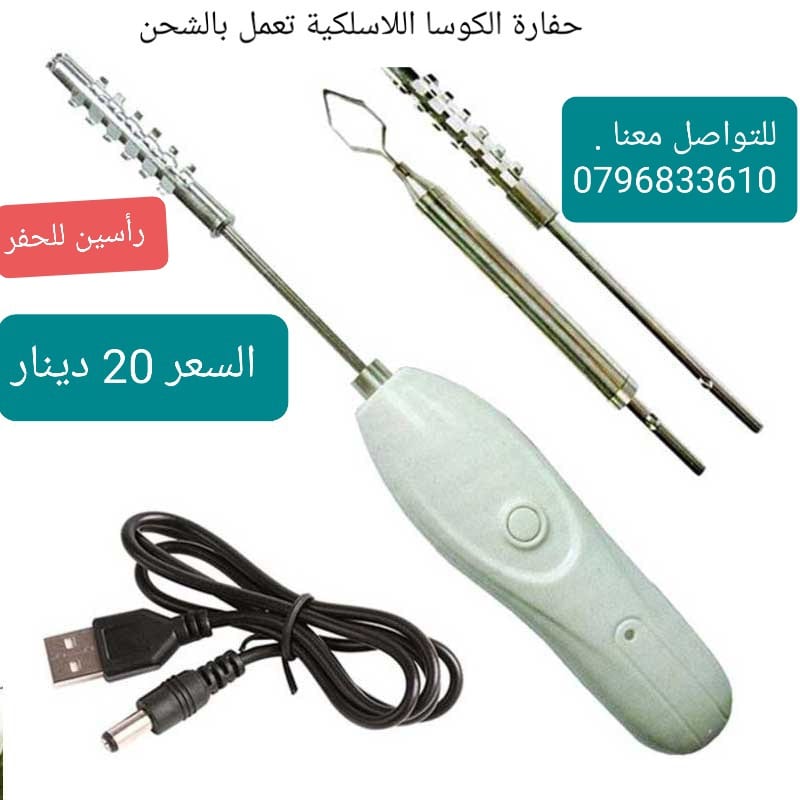 حفارة المحاشي اللاسلكية تعمل بالشحن ذات الجودة العالية