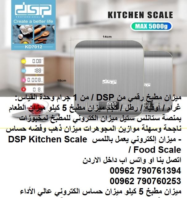 ميزان مطبخ رقمي من DSP / من 1 جرام وحدة القياس: غرام / أوقية / رطل / كجم ميزان مطبخ 5 كيلو ميزان الطعام بمنصة ستانلس ستيل