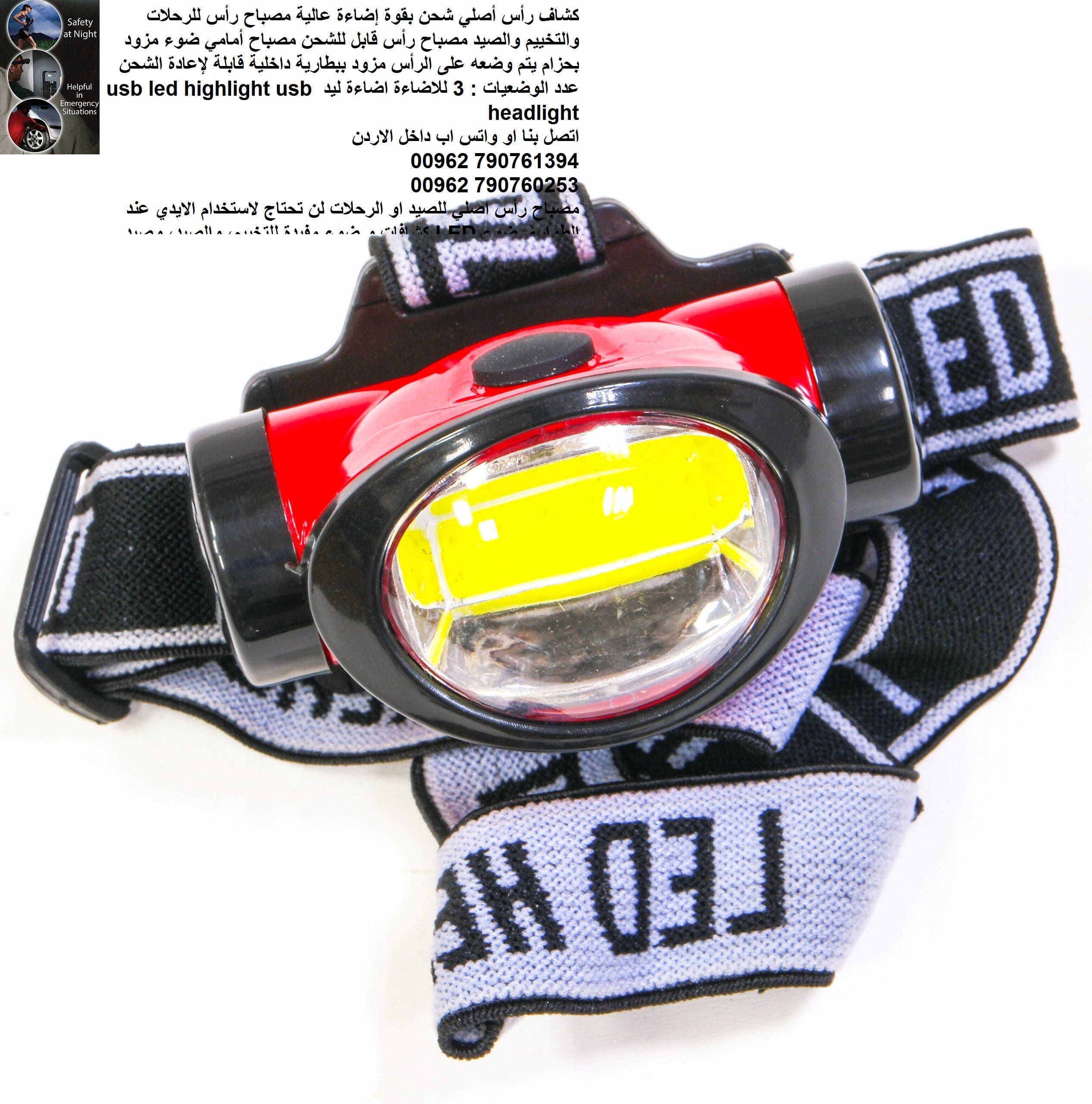كشاف رأس أصلي شحن بقوة إضاءة عالية مصباح رأس للرحلات والتخييم والصيد مصباح رأس قابل للشحن مصباح أمامي ضوء مزود بحزام يتم وضعه على الرأس مزود ببطارية داخلية قابلة لإعادة الشحن