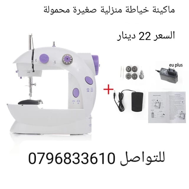 افضل ماكينات خياطه منزلية