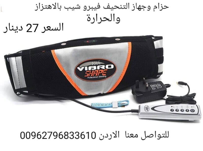 حزام فيبرو شيب للتنحيف و التخسيس بصورة مذهلة