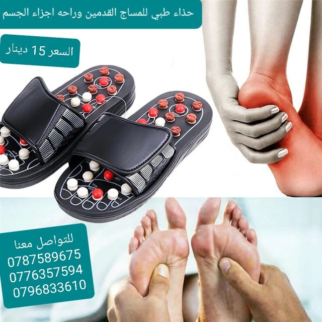 شبشب مساج القدمين الطبي بابوج طبي تدليك القدمين