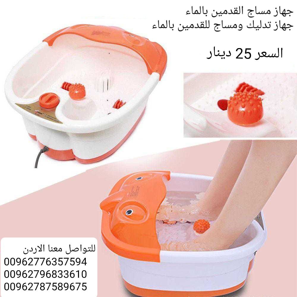 جهاز تدليك الأرجل الكهربائي بالماء Footbath Massager