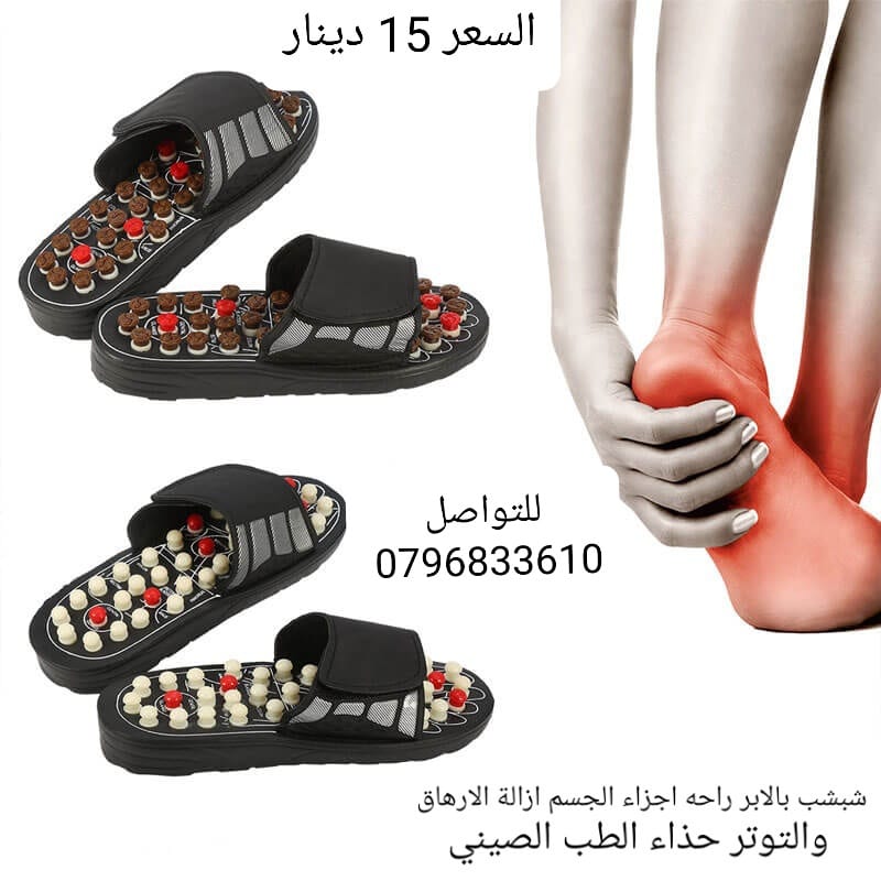 شبشب مساج القدمين الطبي بابوج طبي تدليك القدمين