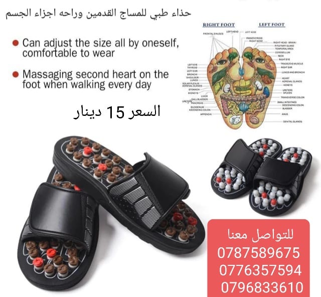 شبشب مساج القدمين الطبي بابوج طبي تدليك القدمين