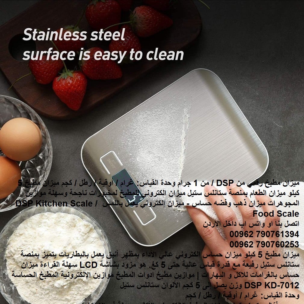 ميزان مطبخ رقمي من DSP / من 1 جرام وحدة القياس: غرام / أوقية / رطل / كجم ميزان مطبخ 5 كيلو ميزان الطعام بمنصة ستانلس ستيل