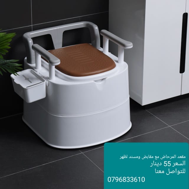 مقعد مرحاض صحي افرنجي لكبار السن