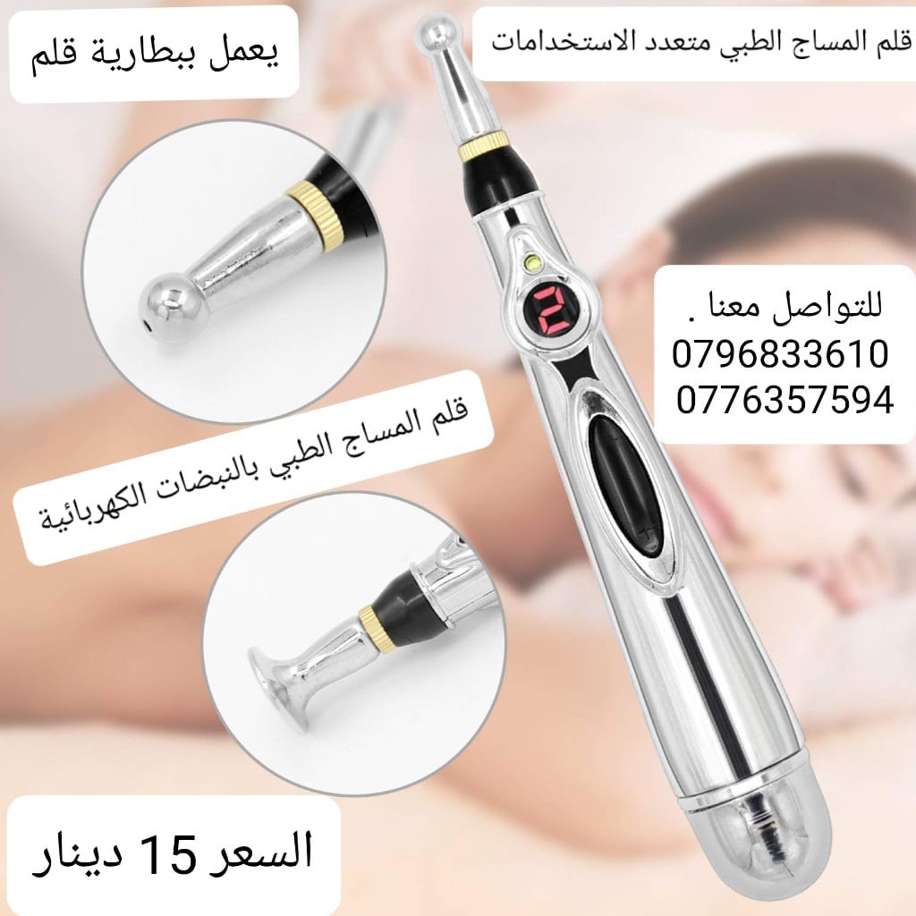 قلم لتخفيف الالام و التشنجات بالعضلات