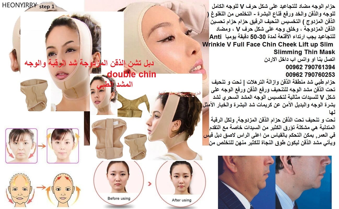 دبل تشن الذقن المزدوجة شد الرقبة والوجه double chin المشد الطبي يستخدم بعد اجراء عملية شفط دهون الذقن قناع مضاد للتجاعيد مشد الوجه التخلص من تجاعيد الذقن والخد قناع تنحيف الوجه ، حزام للوجه على شكل حر...