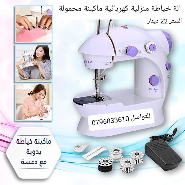 افضل ماكينات خياطه منزلية