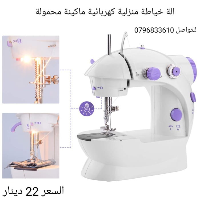افضل ماكينات خياطه منزلية