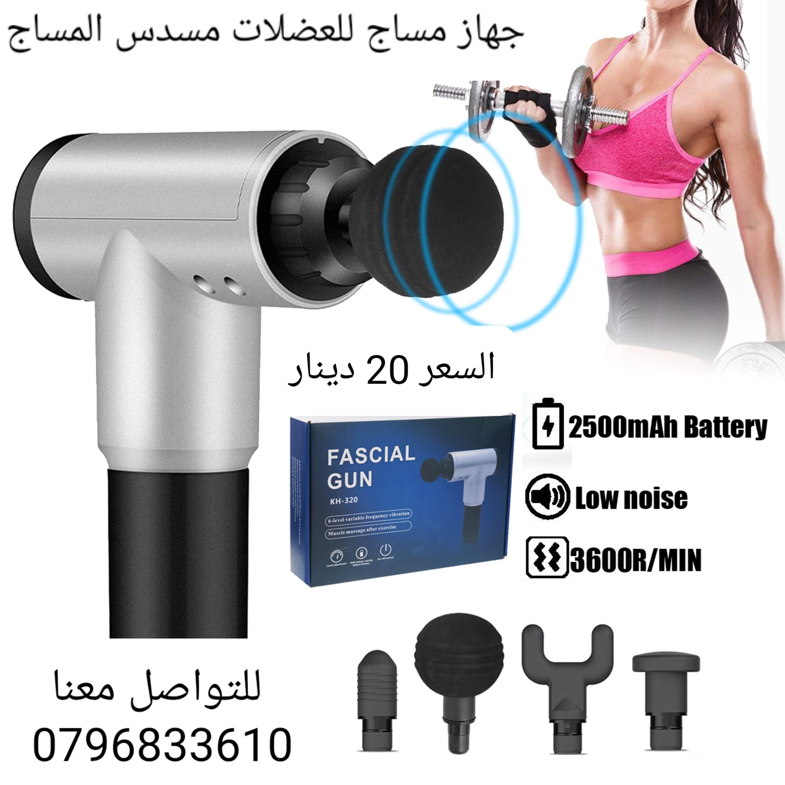 مساج العضلات مسدس المساج والتدليك