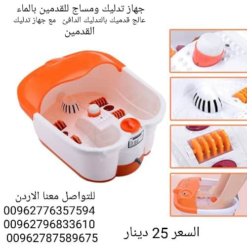 جهاز تدليك الأرجل الكهربائي بالماء Footbath Massager