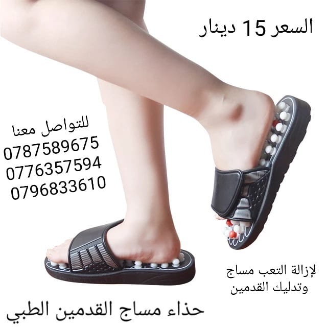 شبشب مساج القدمين الطبي بابوج طبي تدليك القدمين
