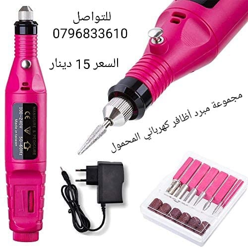 طقم مبرد أظافر كهربائي على شكل قلم مع 6 قطع حفر لتقشير الجلد وإزالة الأظافر أكريليك