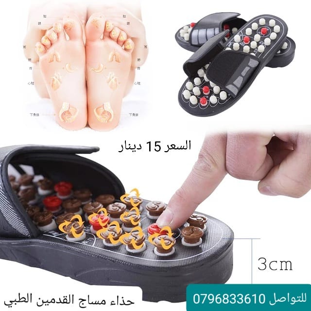 شبشب مساج القدمين الطبي بابوج طبي تدليك القدمين