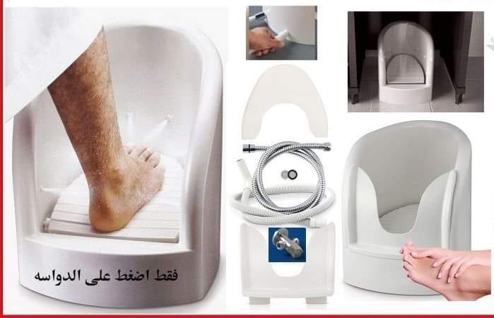 اجهزه غسل القدمين اثناء الوضوء و الصلاة