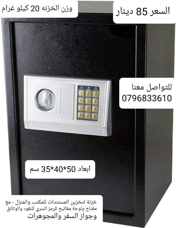 حافظه نقود قاصات للمنازل حجم كبير وزن 20 كيلو