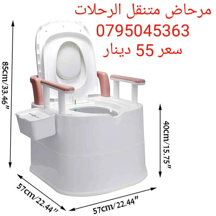 حمامات تواليت كبار السن متحرك مرحاض متنقل الحجم الكبير