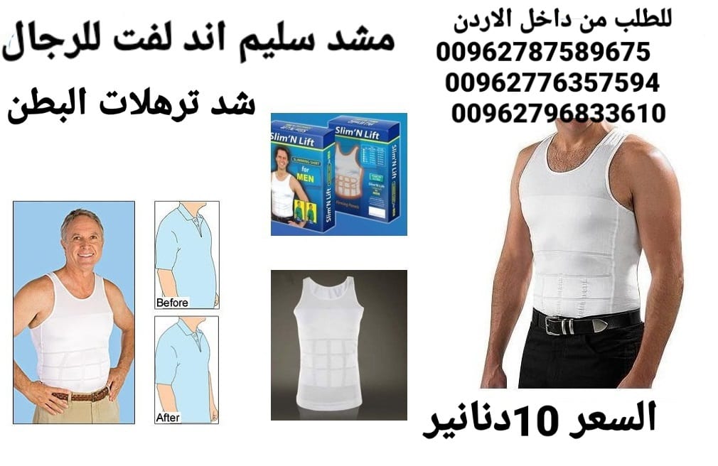 مشد أخفاء الكرش