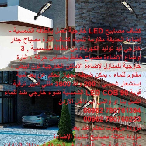 إنارة طاقة شمسية للحدائق كشاف مصابيح LED خارجية تعمل بالطاقة الشمسية - إضاءة الحديقة مقاومة للمياه كشاف