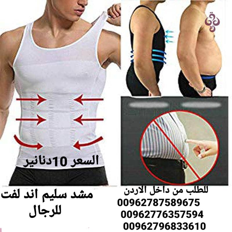 مشد أخفاء الكرش