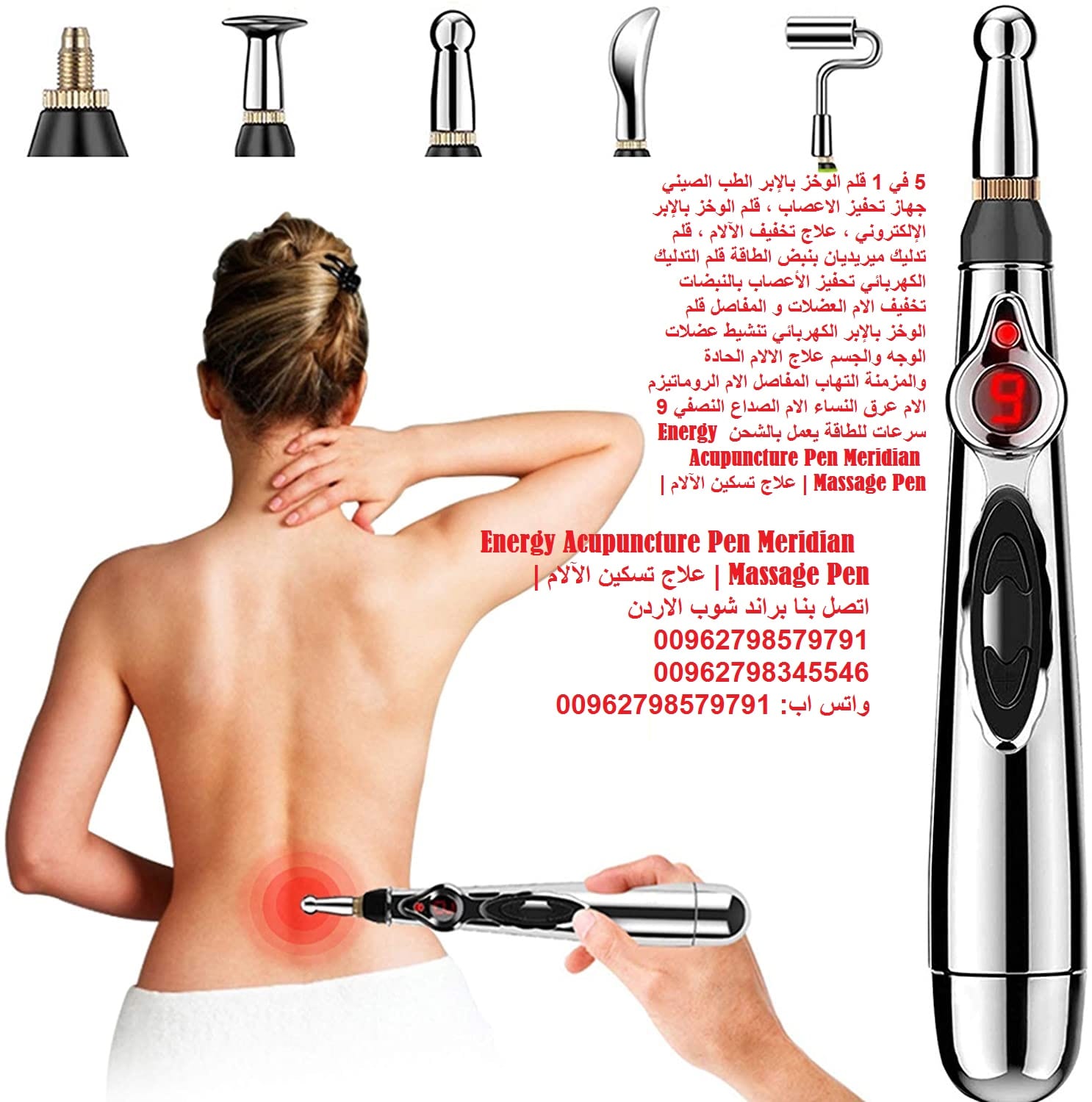 الطب الصيني تحفيز الأعصاب بالنبضات تخفيف الام العضلات و المفاصل قلم الوخز بالإبر الكهربائي تنشيط عضلات الوجه والجسم