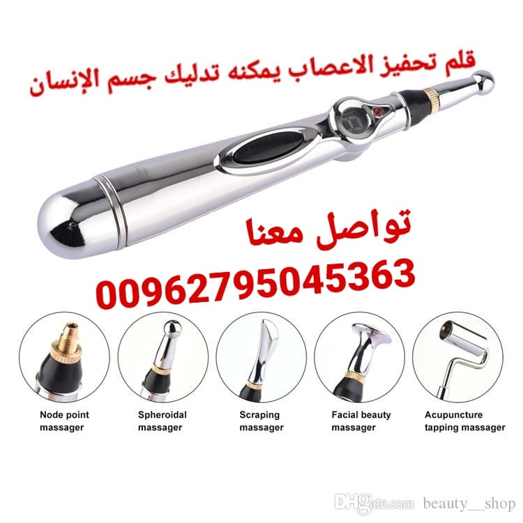 قلم تحفيز الأعصاب يعمل بالنبضات الكهربائية شحن 4 رواس