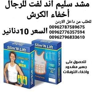 مشد أخفاء الكرش
