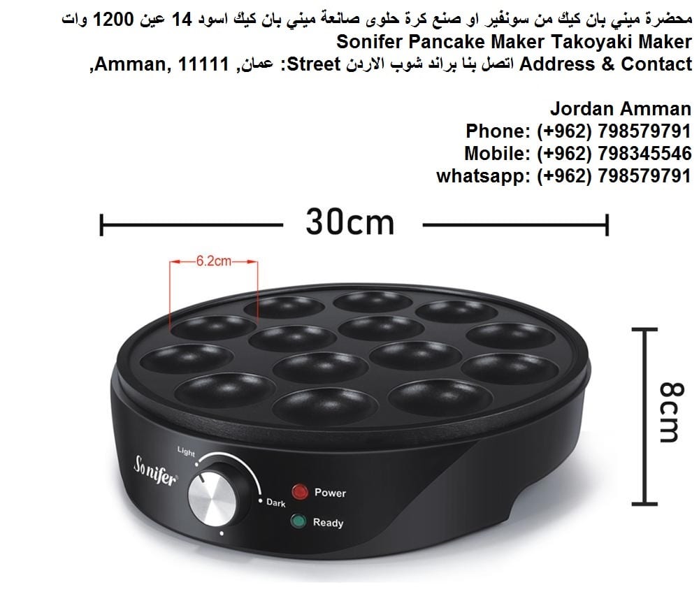 افضل سعر بيع بان كيك حلوى Pancake Maker صانعة البان كيك جهاز ميني بان كيك محضرة ميني بان كيك من سونفير