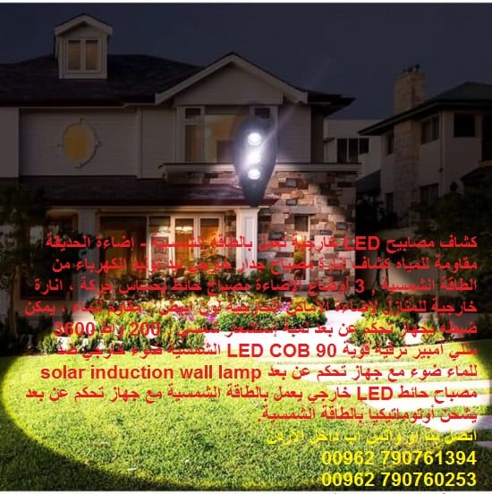 إنارة طاقة شمسية للحدائق كشاف مصابيح LED خارجية تعمل بالطاقة الشمسية - إضاءة الحديقة مقاومة للمياه كشاف
