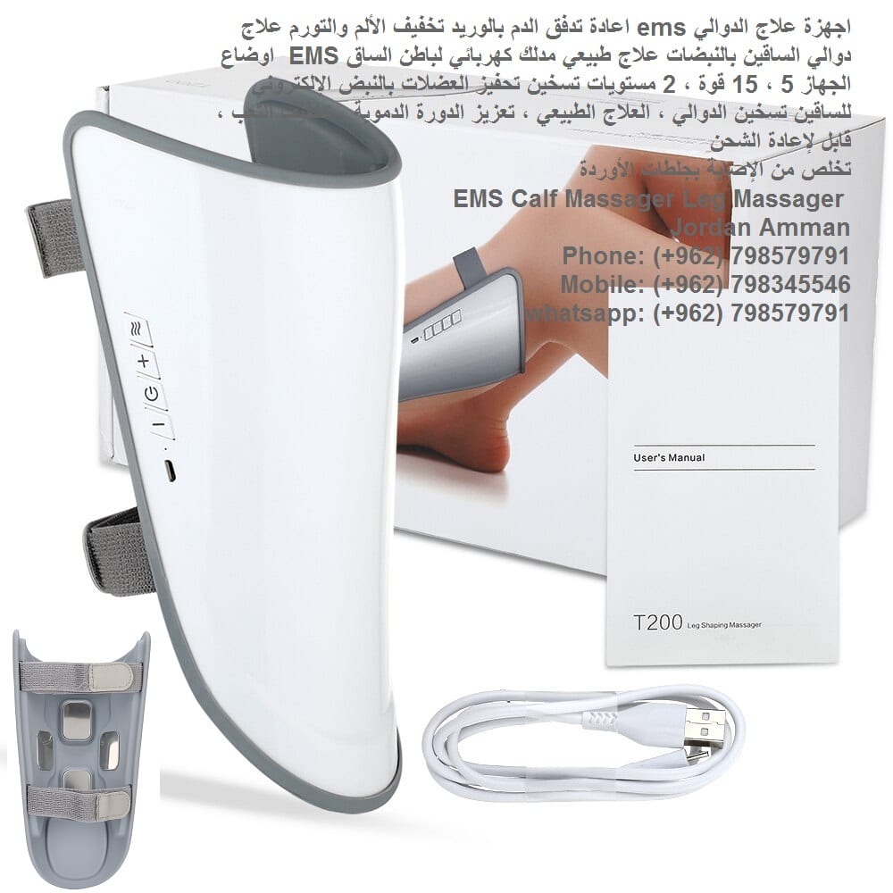 دوالي الساقين وانتفاخ القدم اجهزة علاج الدوالي ems علاج الدوالي علاج طبيعي للساق Leg Massager | علاج دوالي الساقين