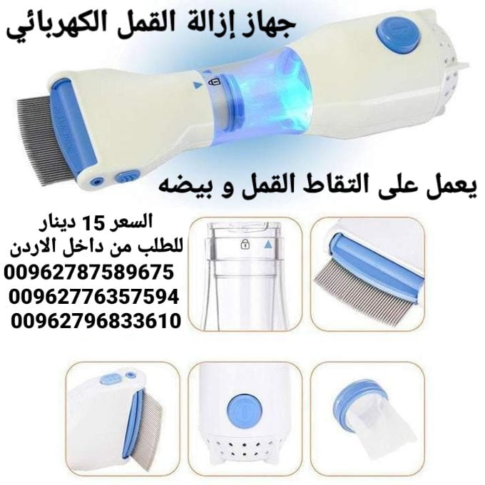 جهاز إزالة القمل الكهربائي