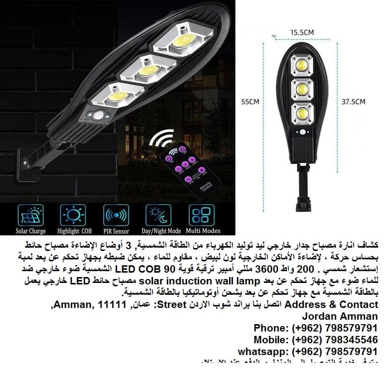 كشافات اضاءة ضوء جداري خارجي انارة مصباح جدار للحديقة Garden Light Lamps خارجي ليد توليد الكهرباء من الطاقة الشمسية , 3 أوضاع الإضاءة مصباح حائط