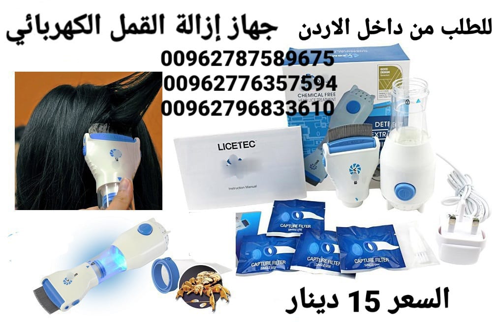 جهاز إزالة القمل الكهربائي