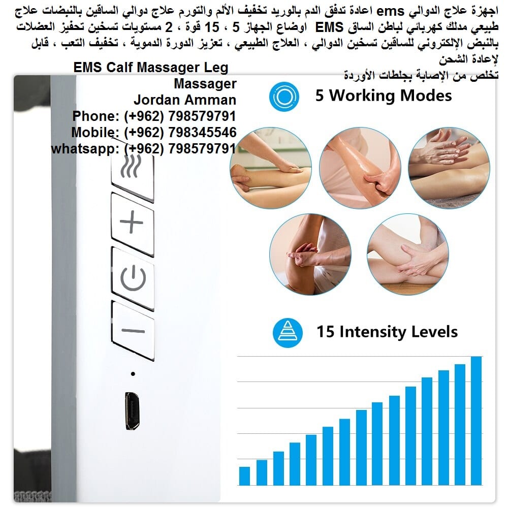 دوالي الساقين وانتفاخ القدم اجهزة علاج الدوالي ems علاج الدوالي علاج طبيعي للساق Leg Massager | علاج دوالي الساقين