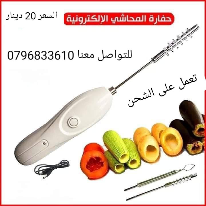 الات حفر المحاشي والخضار الكوسا تعمل على الشحن