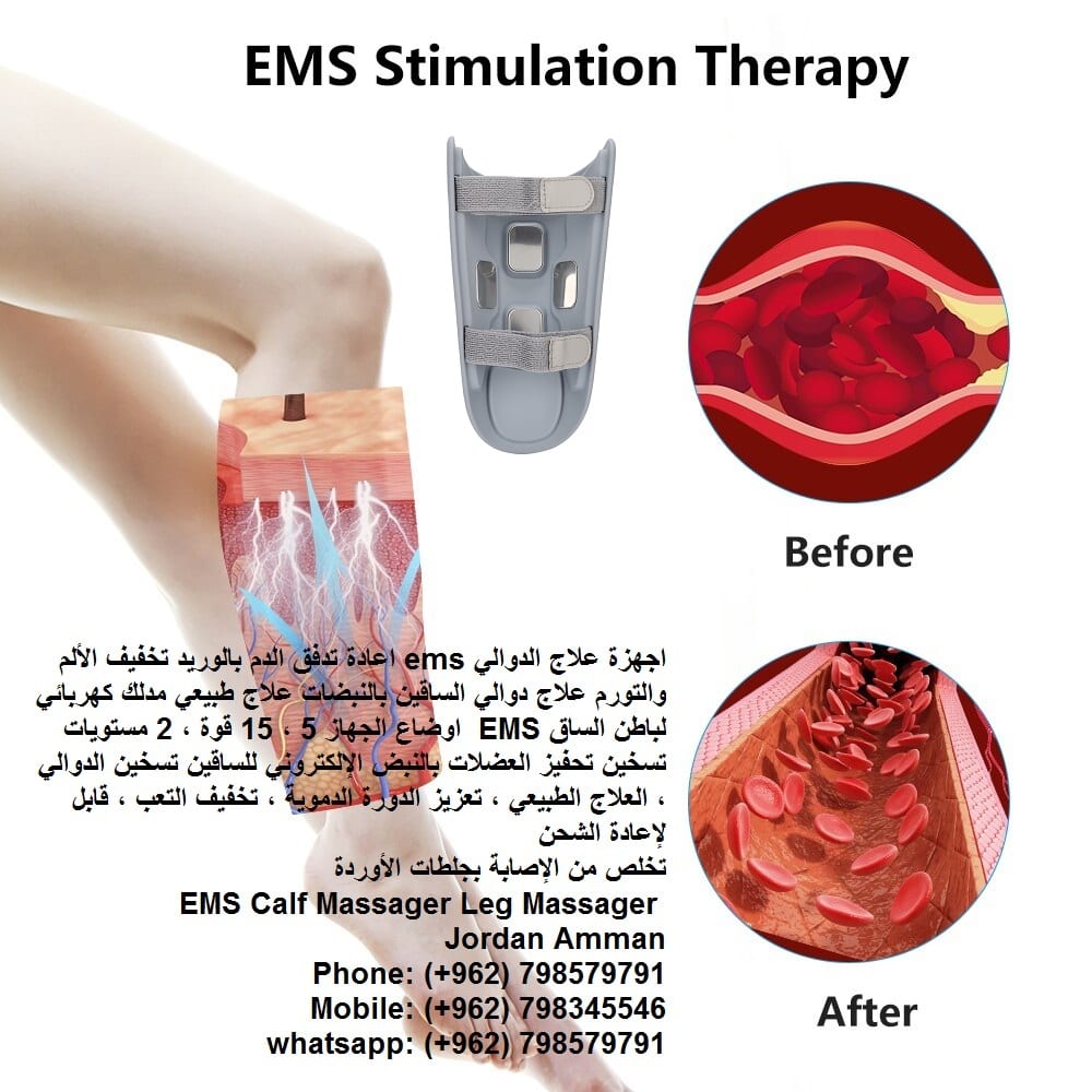 دوالي الساقين وانتفاخ القدم اجهزة علاج الدوالي ems علاج الدوالي علاج طبيعي للساق Leg Massager | علاج دوالي الساقين