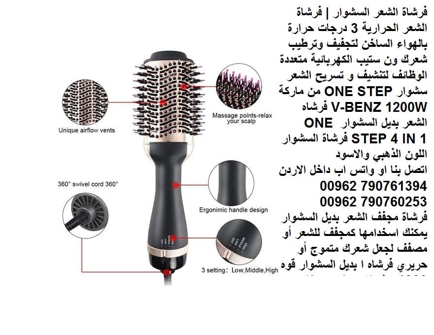 فرشاة فرد الشعر فرشاة الشعر الحرارية هواء ساخن فرشاة الشعر بديل السشوار | فرشاة الشعر الحرارية 3 درجات حرارة بالهواء