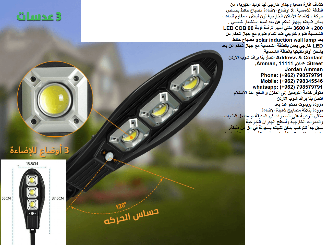 كشافات اضاءة ضوء جداري خارجي انارة مصباح جدار للحديقة Garden Light Lamps خارجي ليد توليد الكهرباء من الطاقة الشمسية , 3 أوضاع الإضاءة مصباح حائط